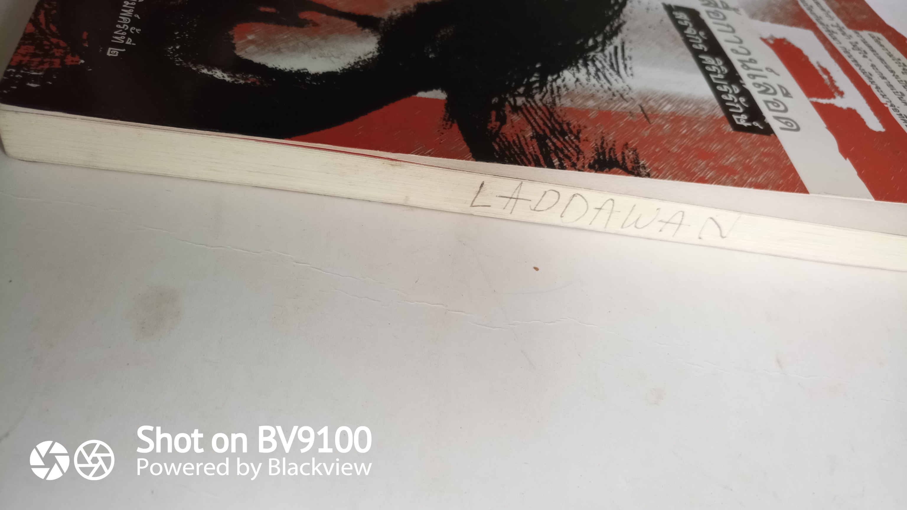 ฆาตกรสาว เสื้อกาวน์เลือด / สรจักร ศิริบริรักษ์