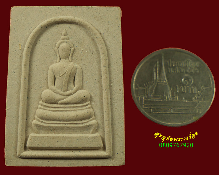 212.สมเด็จรุ่นแรก หลวงพ่อเยื้อน ขันติพโล วัดเขาศาลาอตุลฐานะจาโร จ.สุรินทร์ รุ่นฟ้าคำราม สวยน่าบูชา