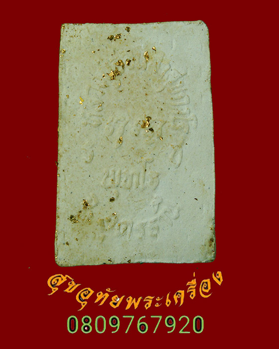 973.พระไพรีพินาศ หลวงปู่อ่อนสา สุขกาโร วัดประชาชุมพลพัฒนาราม จ.อุดรธานี พบเจอน้อยครับ