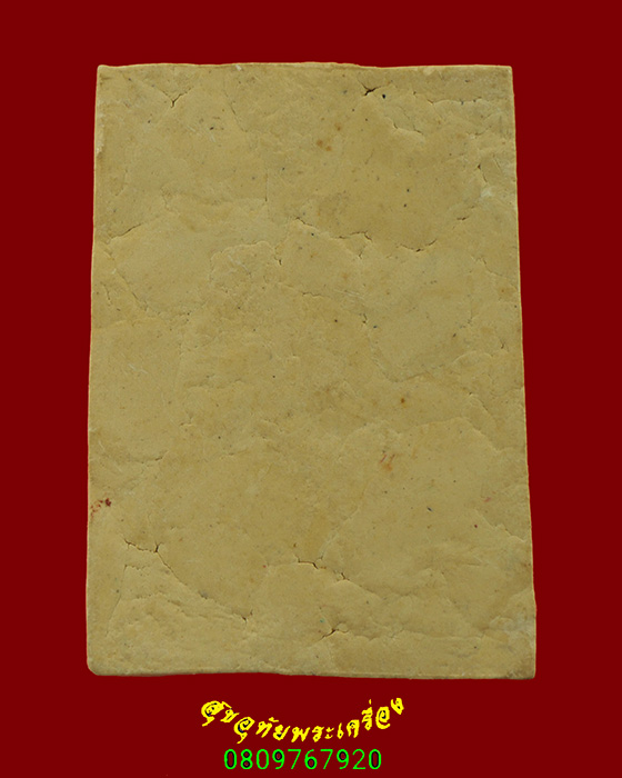 327.พระสมเด็จปรกโพธิ์ หลวงพ่อนพ วัดเขาหวาย จ.ระยอง เข้มขลังครับ