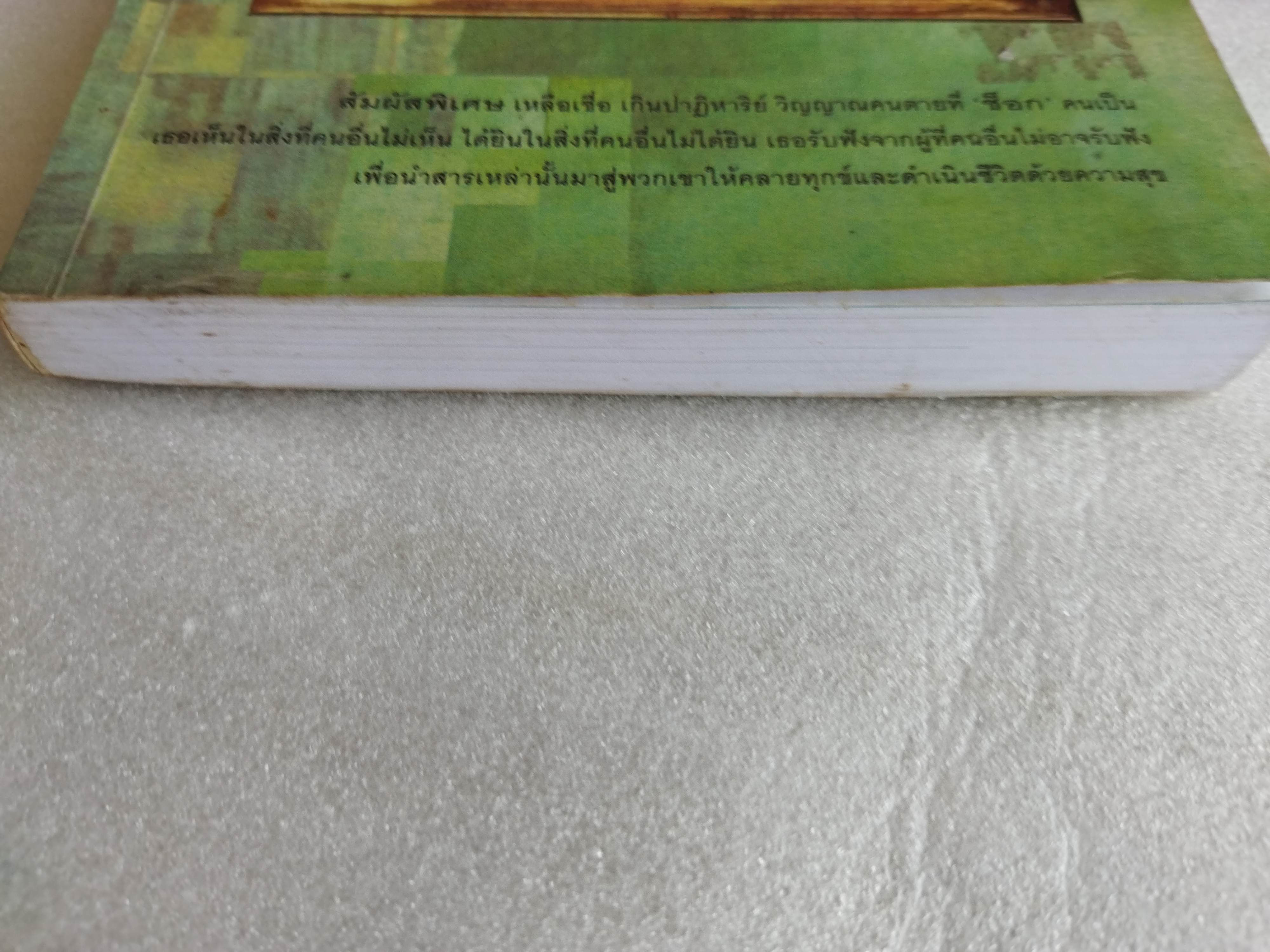 วิญญาณทระนง Proud Spirit