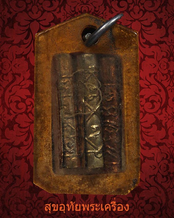 รูปถ่ายหลังตะกรุด 3 ดอก หลวงพ่อทวี วัดโรงช้าง จ.พิจิตร สวยสมบูรณ์