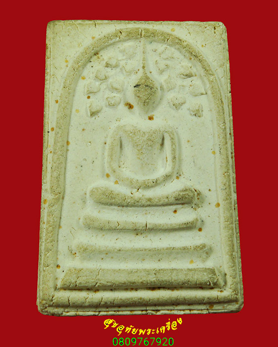 404.พระสมเด็จพิมพ์ปรกโพธิ์ลึก วัดประสาทฯ ปี2506 มวลสารเยี่ยมพิธีใหญ่ พบเจอน้อยน่าบูชาครับ