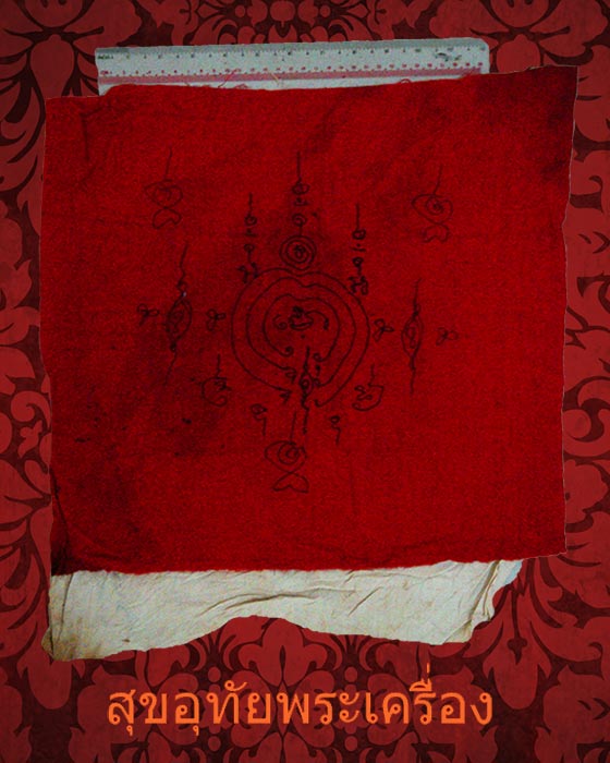 ผ้ายันต์หลวงปู่ทอง วัดราชโยธา จารมือสุดยอดความเก่า สองผืนขาวแดงสุดยอดหายากครับ