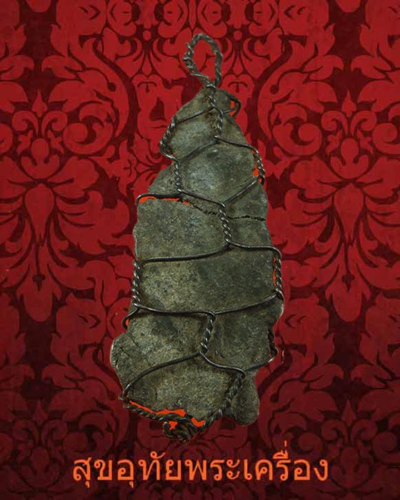 พระแผง พระกรุเนื้อชิน ถักลวดเลี่ยมเก่า เข้มขลังคลาสสิกครับ