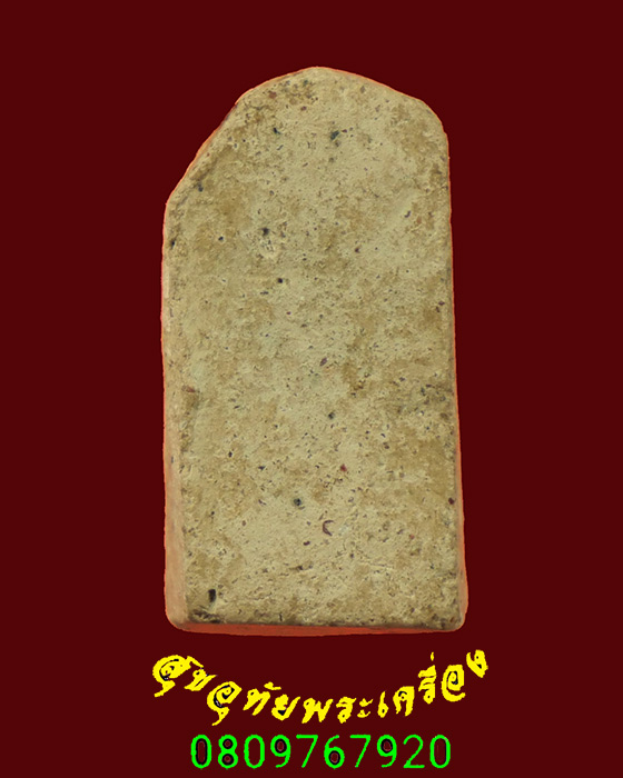 200.พระผงเล็บมือพิมพ์จิ๋ว เนื้อหาจัดจ้านเก่ามีอายุ พบเจอน้อยน่าบูชาครับ