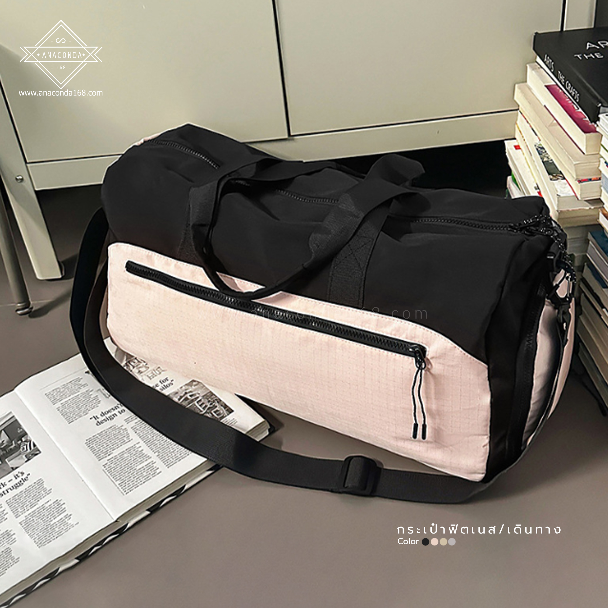 กระเป๋าจัดระเบียบพกพา