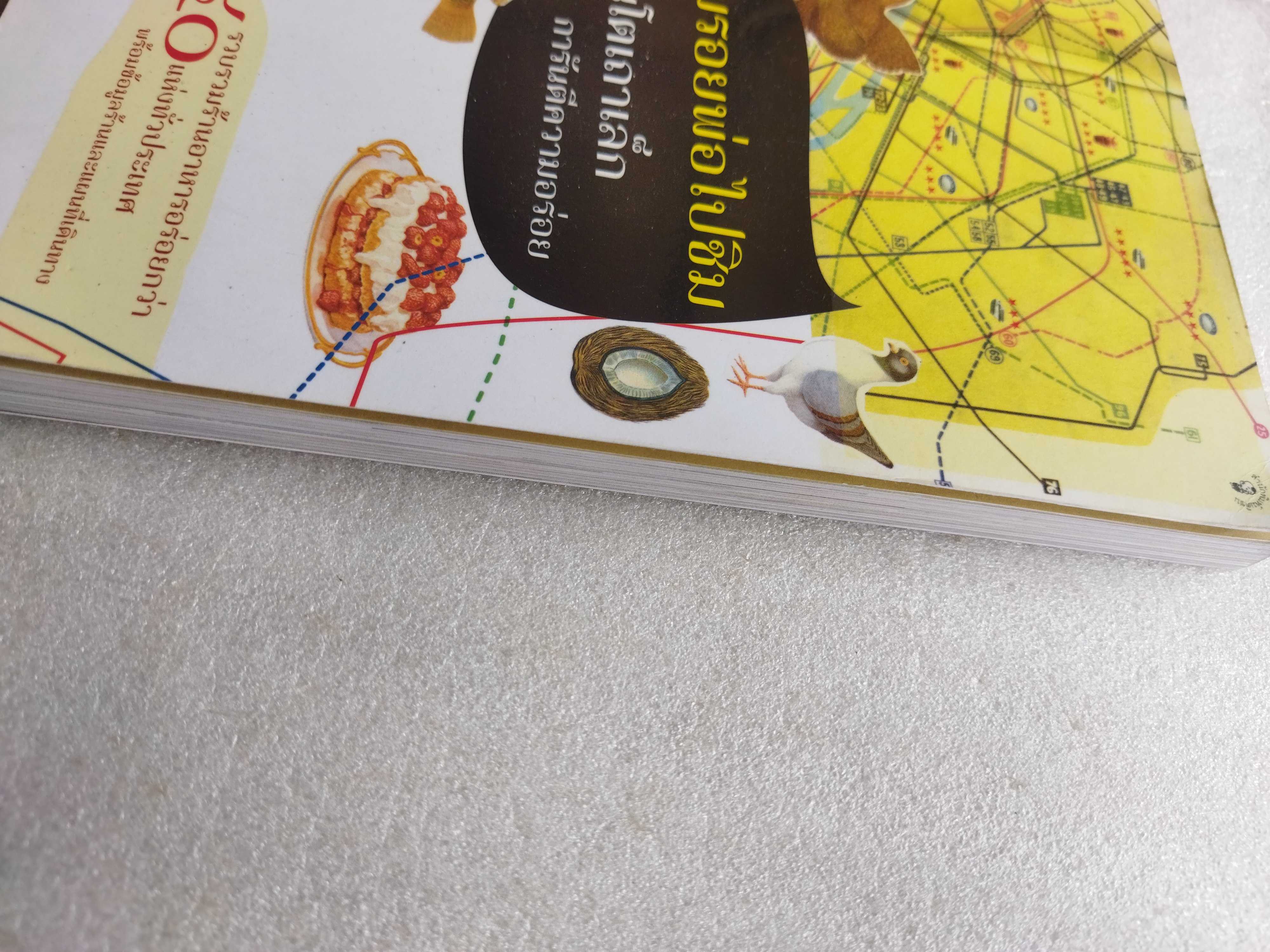 ตามรอยพ่อไปชิม / ปิ่นโตเถาเล็ก (ม.ล.ภาสันต์ สวัสดิวัตน์)