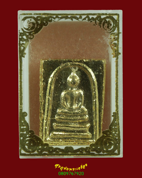 491.สมเด็จหัวเตียง หลวงพ่อฤาษีลิงดำ จ. อุทัยธานี เนื้อตะกั่วชุบทอง สวยเดิม***5