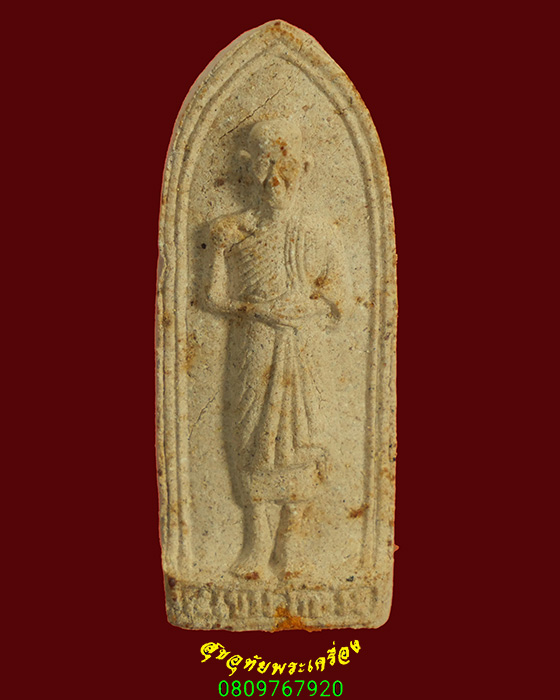 945.พระผงยืน หลวงพ่อเกษม เขมโก วิสาขบูชา ปี2532 ติดจีวรหลวงพ่อ หลวงปู่ดู่ร่วมเสกครับ