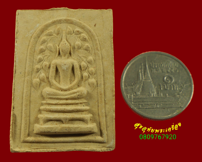 327.พระสมเด็จปรกโพธิ์ หลวงพ่อนพ วัดเขาหวาย จ.ระยอง เข้มขลังครับ