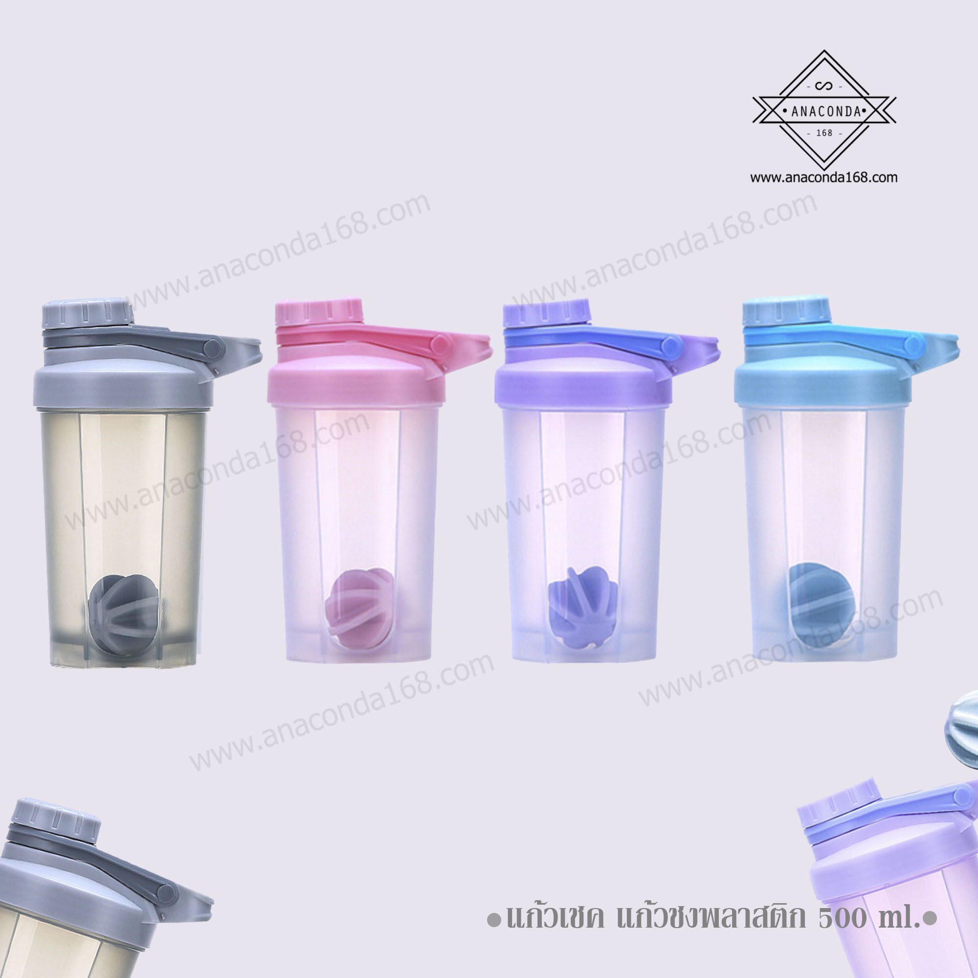 แก้วเชค แก้วชงพลาสติก 500ml.