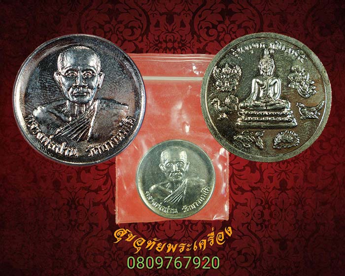 527.เหรียญหลวงพ่อปาน วัดบางนมโค รุ่นพุทธภูมิ เสาร์ 5 ปี2536 พิธีใหญ่ สวยสมบูรณ์ครับ***4