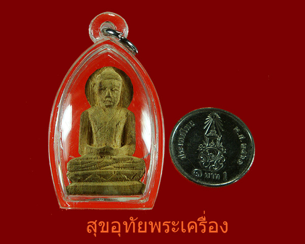 พระพุทธ ไม้โพธิ์แกะ เลี่ยมสวยพร้อมบูชาเป็นมงคลครับ