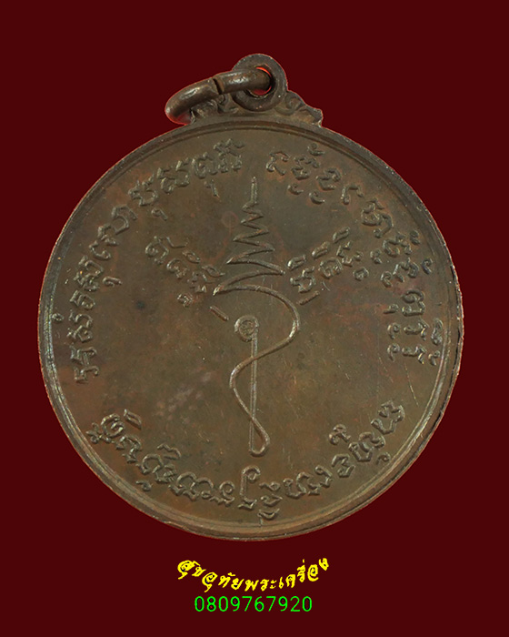 658.เหรียญรุ่น 2 หลวงปู่ธูปวัดแคนางเลิ้ง ปี 2518 สวยเดิมครับ