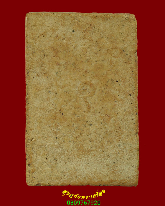 772.พระสมเด็จ หลังยันต์อุ หลวงพ่อน้อย วัดธรรมศาลา จ. นครปฐม ปี 2511 น่าบูชาครับ