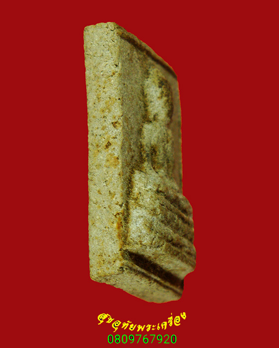 82.พระผงหลวงพ่อหินอ่อน วัดตะล่อม กรุงเทพฯ ปี 2512 หลวงปู่โต๊ะ พ่อท่านเขียว วัดทรงบนเสก น่าบูชาครับ*4