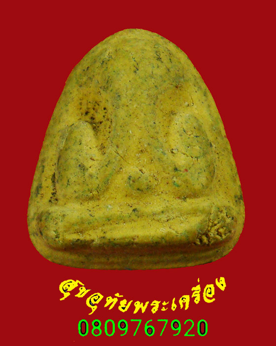 102.พระปิดตาพิมพ์เล็ก เจ้าคุณวิเชียร เนื้อผง วัดเครือวัลย์ จ.ชลบุรี สวยสมบูรณ์มีกล่อง***4