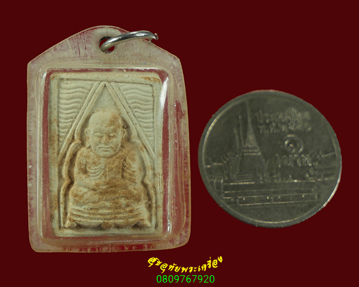 634.พระผงของขวัญหลวงพ่อเงิน วัดท้ายน้ำ รุ่นสร้างสะพาน ปี 2528 หลวงพ่อพ่อเกษมปลุกเสก มีเลี่ยมครับ