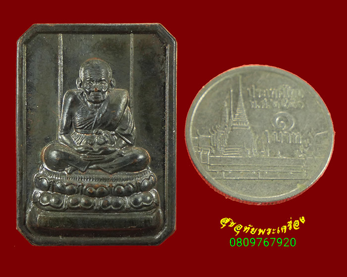 503.เหรียญหลวงพ่อทวด สมาคมศิษย์เก่าอัสสัมชัญศรีราชา สำนักสงฆ์ต้นเลียบ ปี 2539 กล่องเดิมๆครับ