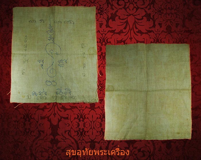 ผ้ายันต์ยุคเก่า จารมือทั้งผืน 2 ลายมือ สุดคลาสสิกครับ