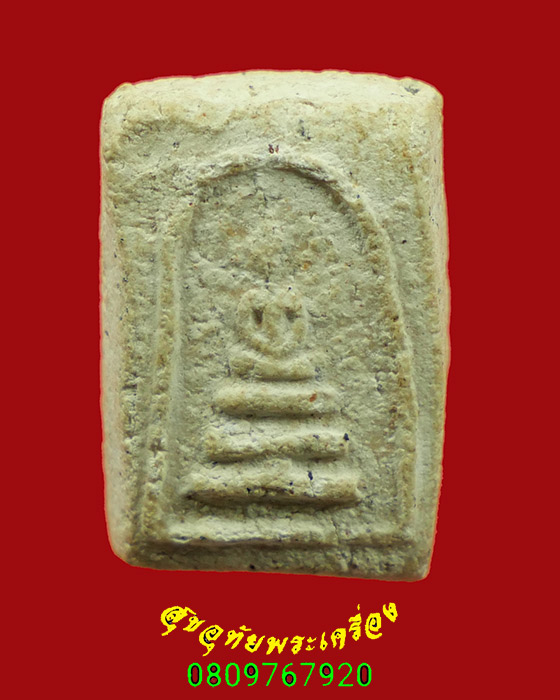 222.พระสมเด็จคะแนน เนื้อหาจัดจ้านแห้งเก่า เข้มขลังคลาสสิกน่าบูชาครับ