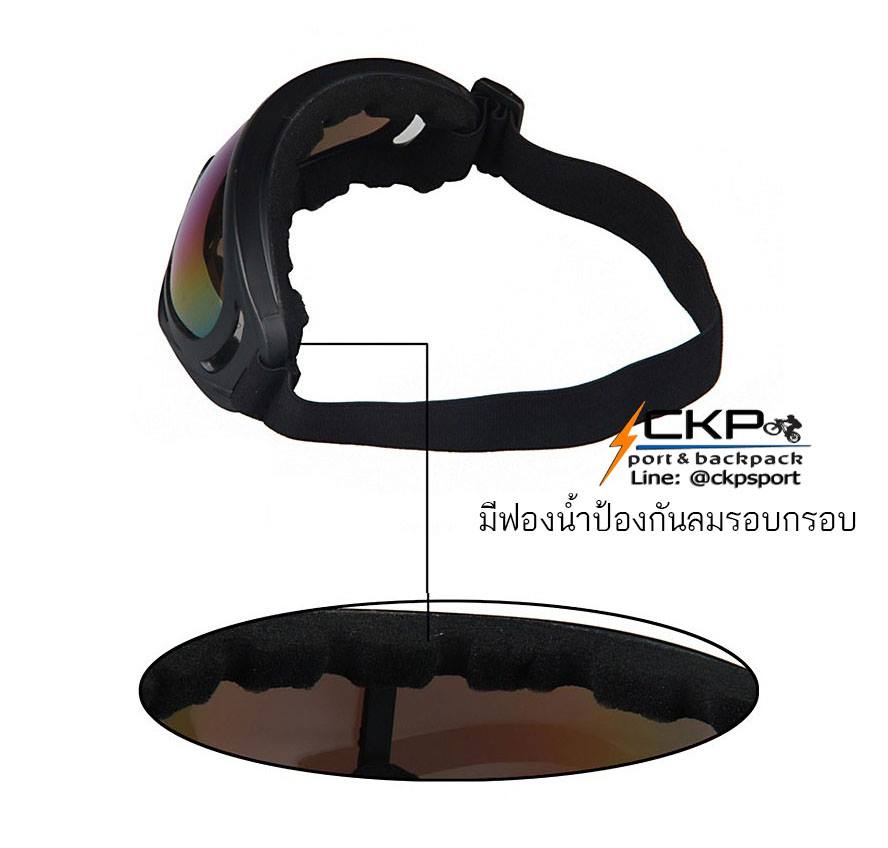 แว่นตากันลม Outdoor Sport