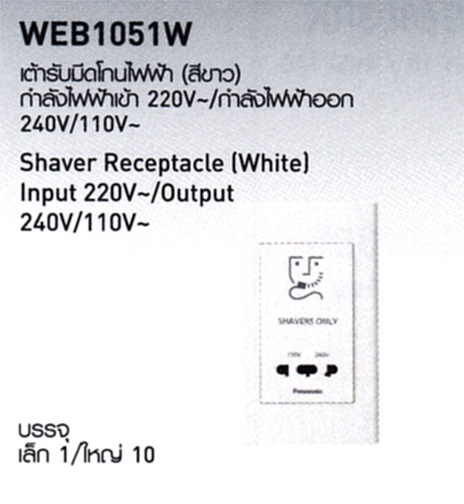 WEB1051W
