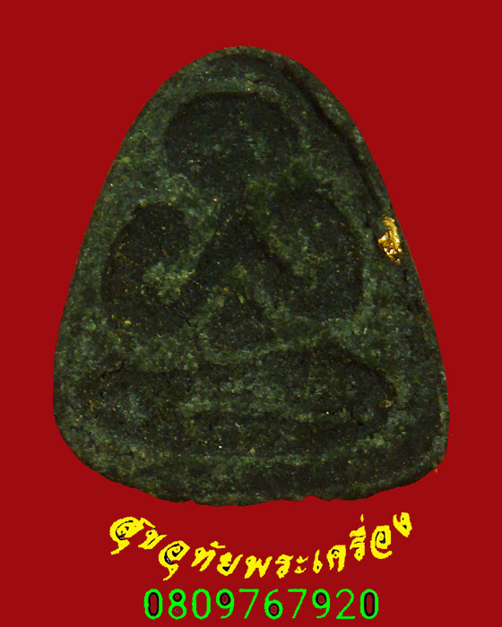 104.พระปิดตาพิมพ์เล็ก เจ้าคุณวิเชียร เนื้อผง วัดเครือวัลย์ จ.ชลบุรี สวยสมบูรณ์มีกล่อง***6