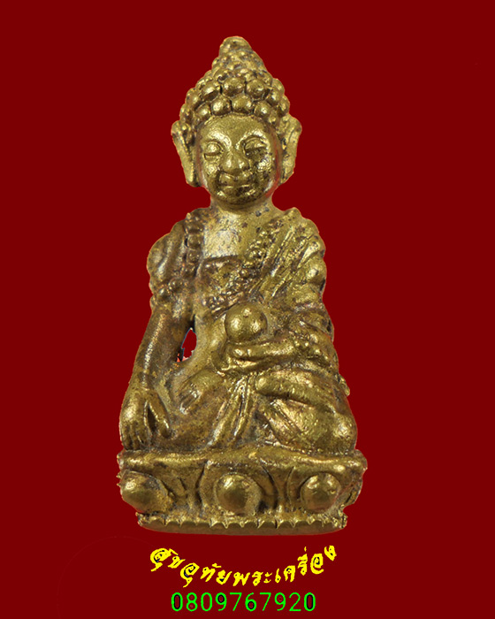 366.พระกริ่งบัวเข็ม มหาสงกรานต์ หลวงพ่อนงค์ วัดสว่างวงษ์ จ.นครสวรรค์ ปี2558 เข้มขลังครับ***1