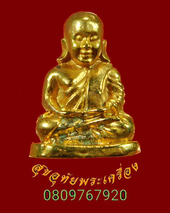 888.หลวงพ่อเงิน วัดบางคลาน ออกวัดตาปะขาวหาย ปี 2536 รุ่นเททองหลวงพ่อเงินเท่าองค์จริง เนื้อกะไหล่ทอง