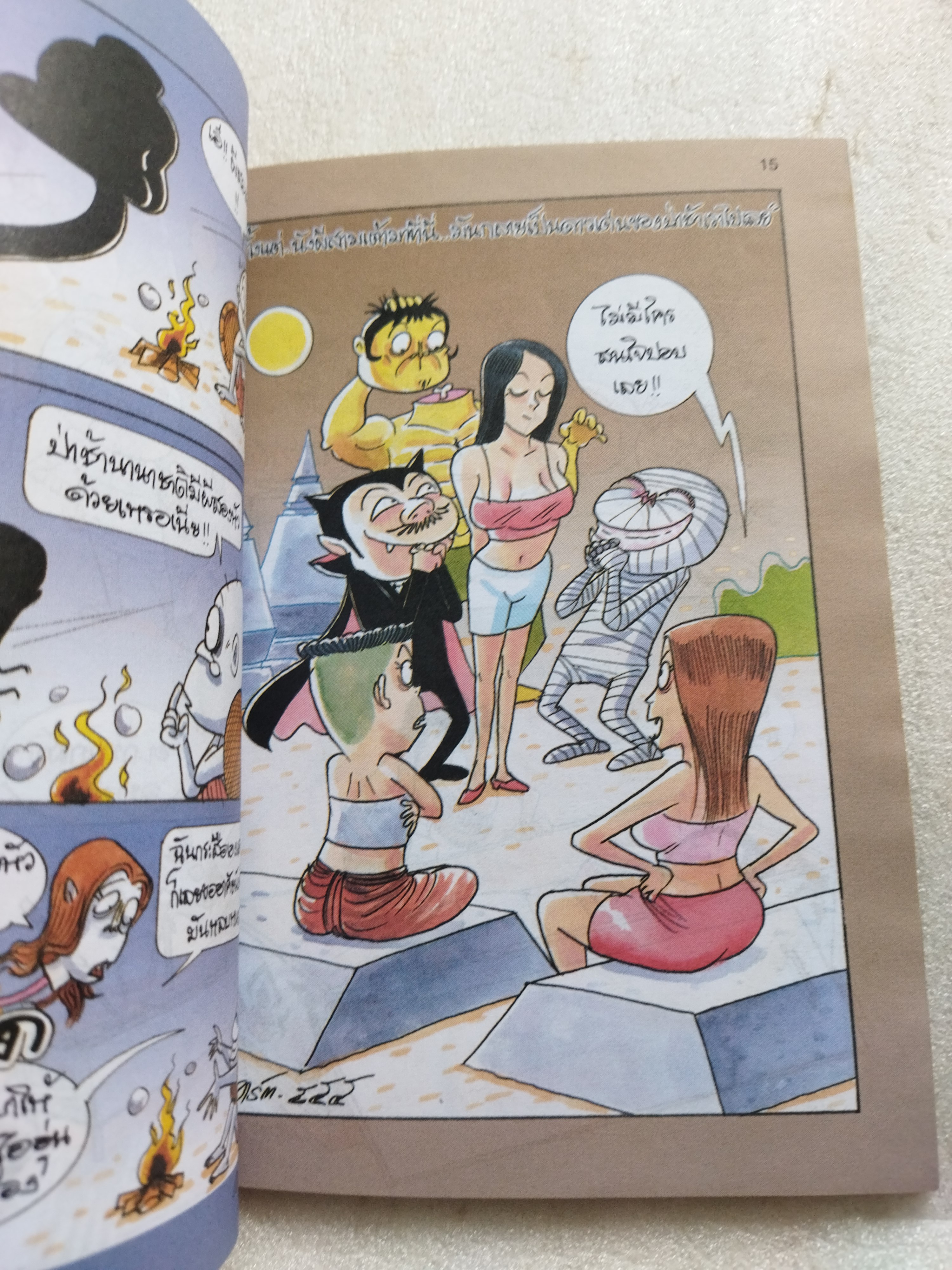 Monsters Gang ผีหัวเราะ