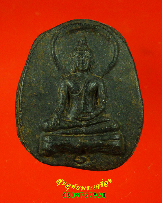 549.พระพุทธรัศมี หลังยันต์ เนื้อผงใบลาน เนื้อจัดแห้งเก่า เข้มขลังคลาสสิก พบเจอน้อยน่าบูชาครับ