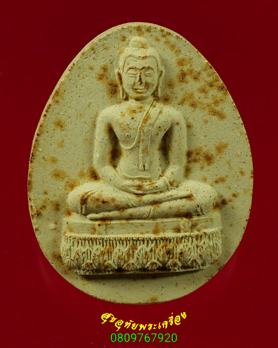 281.พระพุทธเนื้อผง หลังยันต์ วัดนาก่วมเหนือ จ.ลำปาง ปี2547 เข้มขลังคลาสสิกครับ