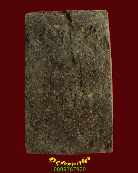 868.สมเด็จชนะภัย หลวงปู่คำพันธ์ วัดธาตุมหาชัย จ.นครพนม ปลุกเสก เนื้อผงผสมชานหมาก พร้อมกล่อง