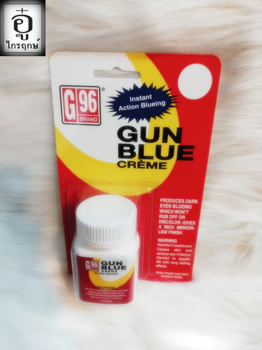 ครีมรมดำปืน G96 Made In USA