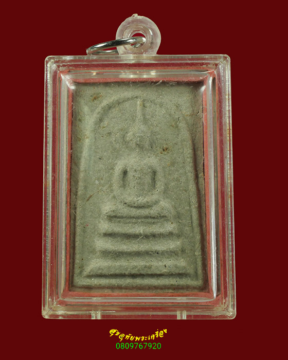 576.สมเด็จหลวงพ่อถาวร จิตตถาวโร วัดปทุมวนาราม พระเถระวิปัสนาจารย์สายหลวงปู่มั่น สวยสมบูรณ์มีเลี่ยม