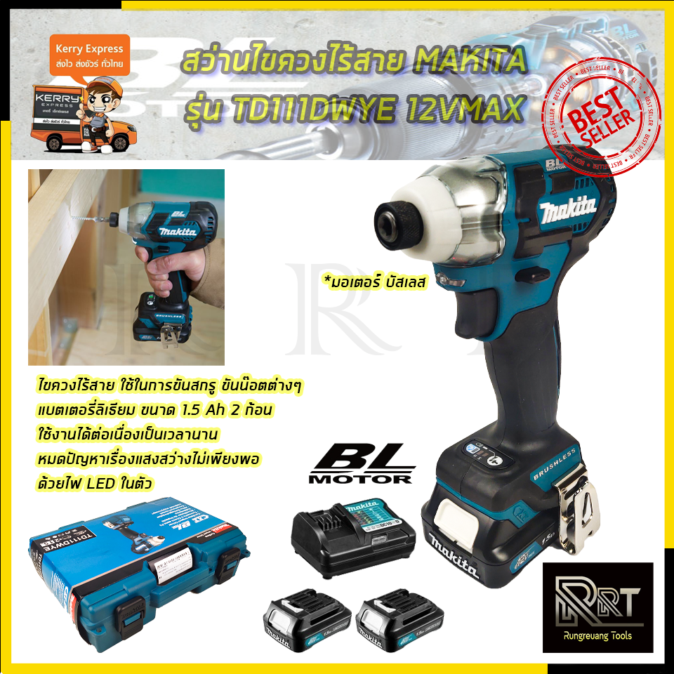 MAKITA สว่านไร้สาย สว่าน Impact 12V รุ่น TD111DWYE