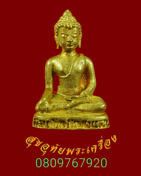 945.รูปหล่อพระพุทธ หลวงตาแยง(พระครูสุนทรวิหารธรรม) วัดภูทอก จ.บึงกาฬ หายากพบเจอน้อยครับ***3