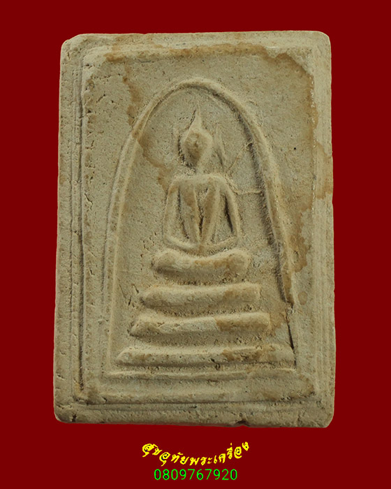 895.สมเด็จสามชั้นอกร่อง เนื้อผงพุทธคุณ เก่ามีอายุ เข้มขลังคลาสสิกครับ***2