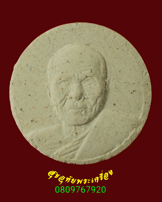 874.พระผงเททอง วัดพระธรรมกาย จ.ปทุมธานี ปี2537 สวยสมบูรณ์ มีกล่องเดิมครับ