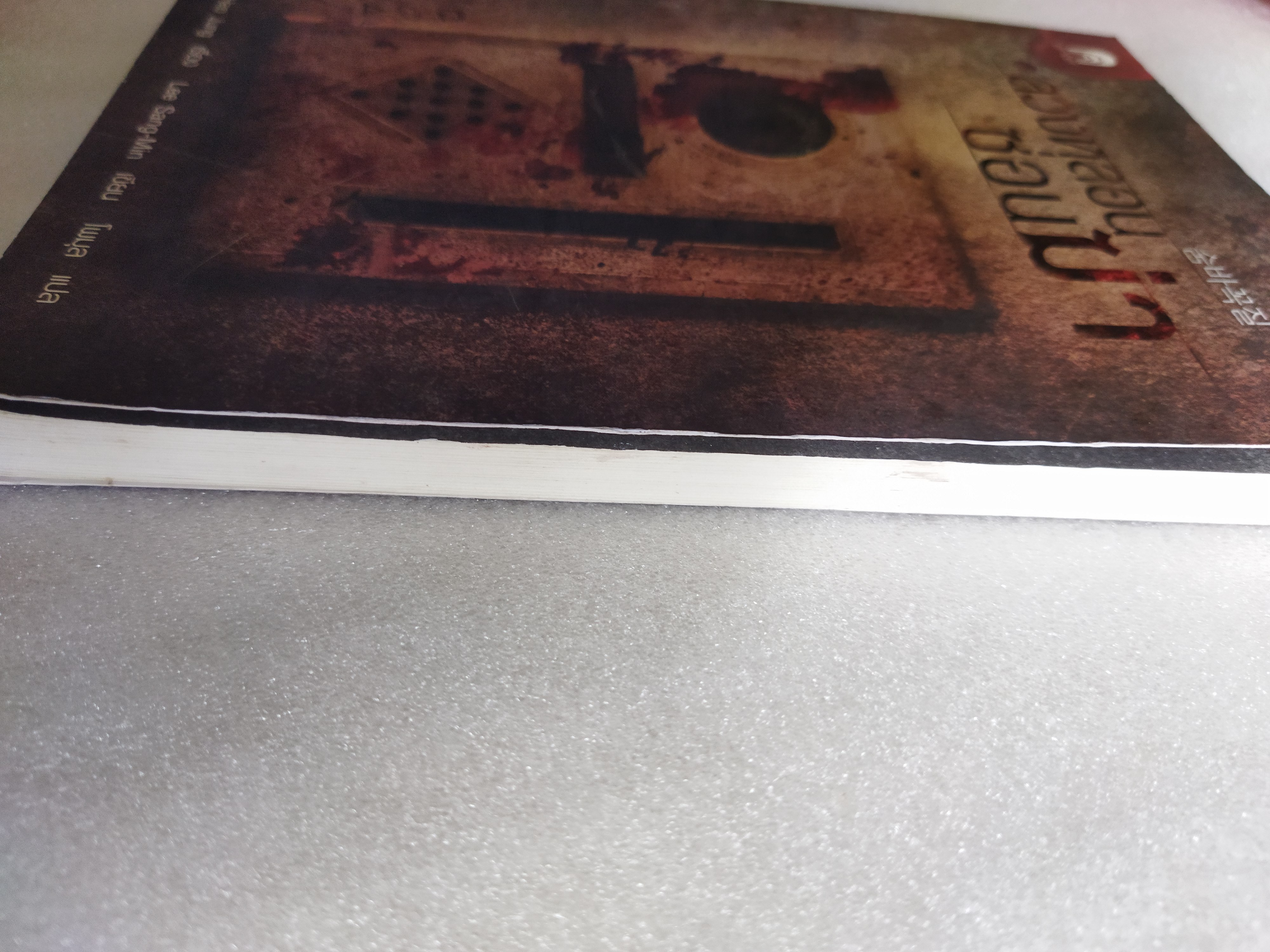 ลวงหลอนซ่อนฆ่า