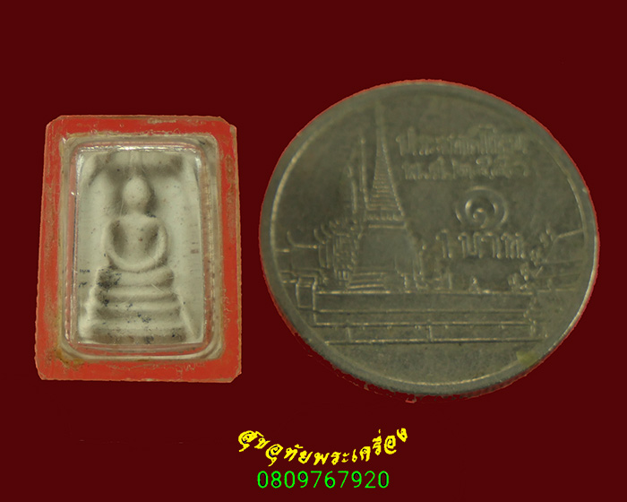 165.สมเด็จญาณรังษี สมเด็จพระสังฆราช วัดบวร พิมพ์คะแนน ปี2531 มีเลี่ยมน่าบูชาครับ