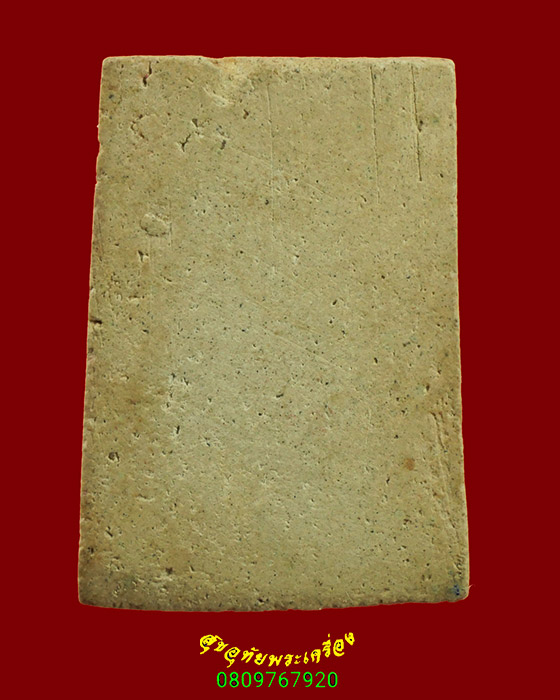 908.พระสมเด็จฐานขาโต๊ะ เนื้อจัดแห้งเก่า เข้มขลังคลาสสิกครับ