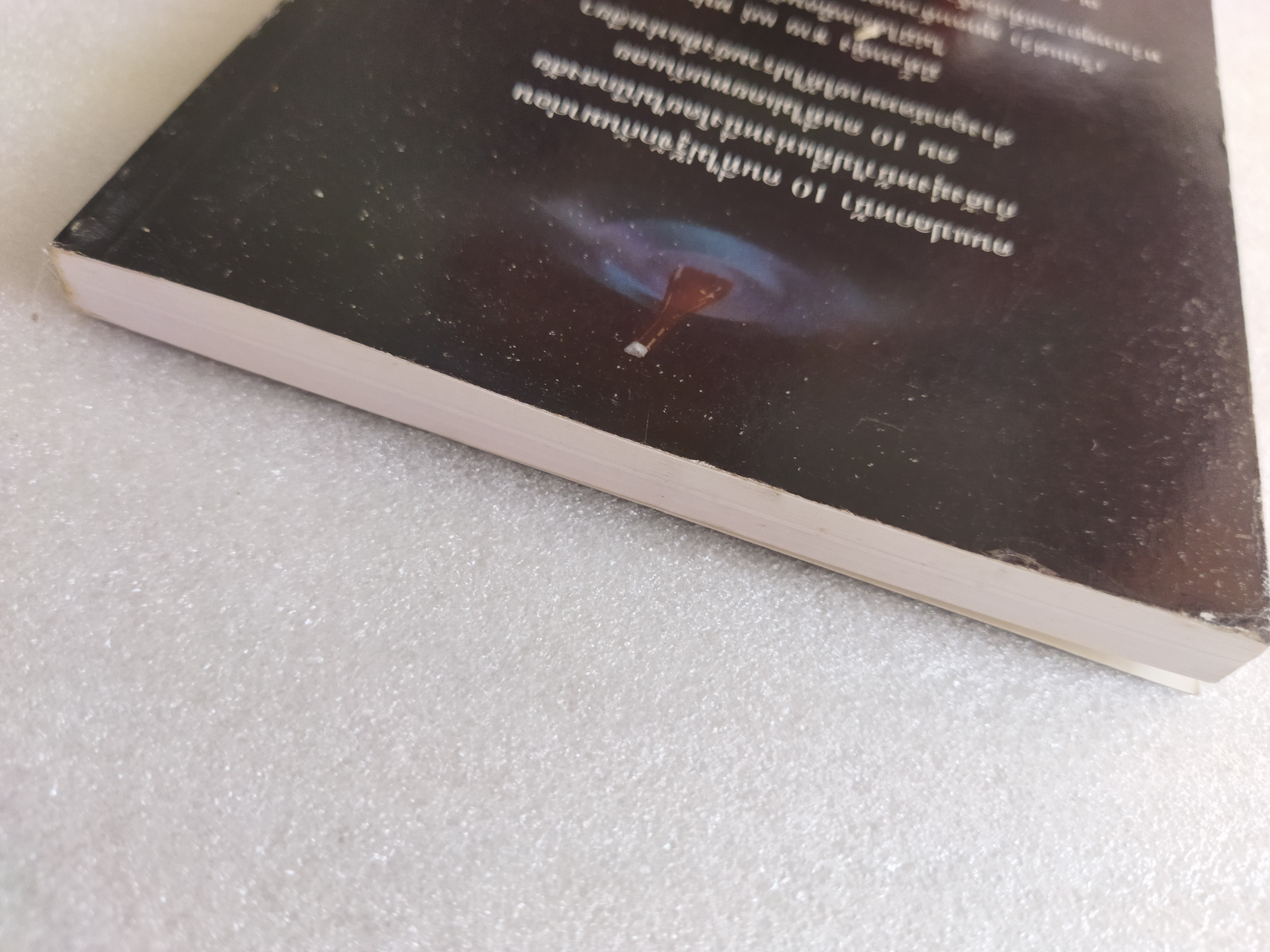 ฆาตกรรมยกเกาะ / อกาทา คริสตี