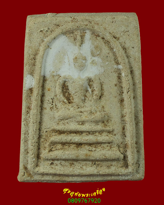 869.สมเด็จหลวงพ่อสมควร วัดถือน้ำ จ.นครสวรรค์ รุ่นแรก ไม่สอดตะกรุด ปี2516 สวยเดิมๆพบเจอน้อยครับ***6