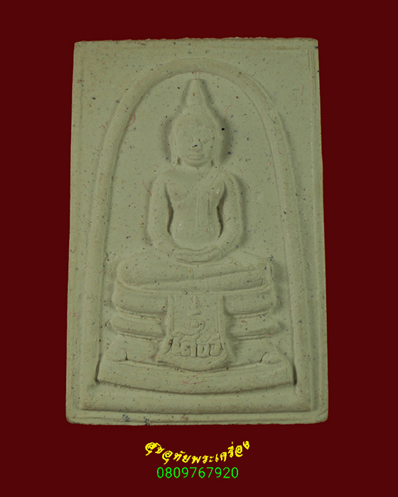 867.พระผงหลวงพ่อพระพุทธโสธร รุ่น ญสส. พุทธาภิเษก วัดบวรนิเวศวิหารและวัดโสธร ปี33 สวยสมบูรณ์กล่องเดิม
