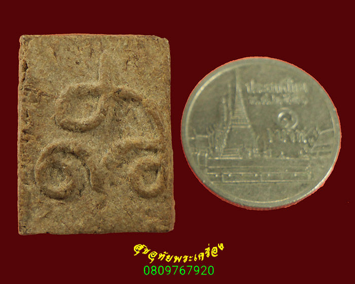 76.ยันต์เนื้อผง พิมพ์สีเหลี่ยม เนื้อจัดยุคเก่า พบเจอน้อยน่าบูชาครับ