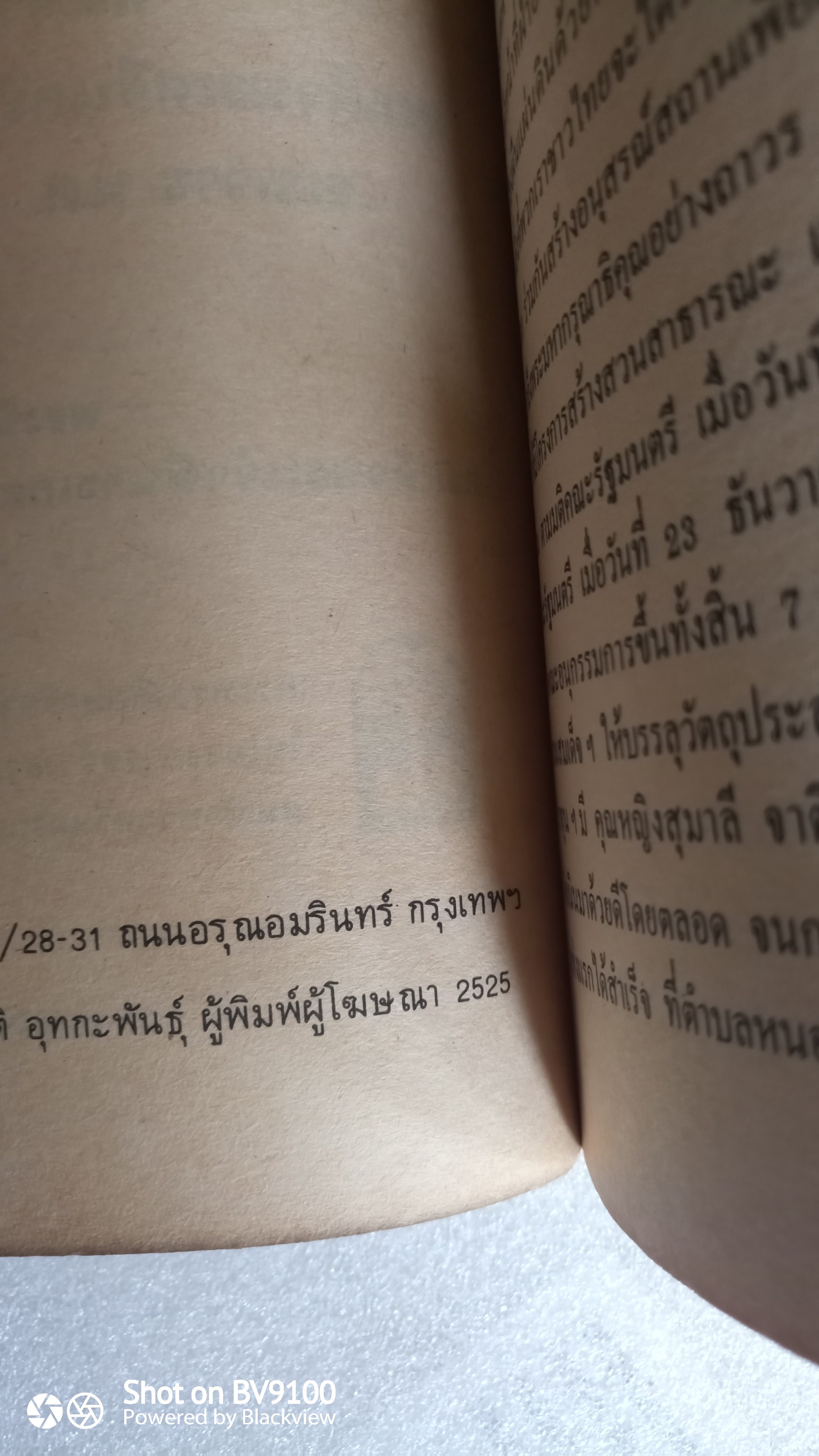 แม่เล่าให้ฟัง / สมเด็จพระเจ้าพี่นางเธอเจ้าฟ้ากัลยาณิวัฒนา