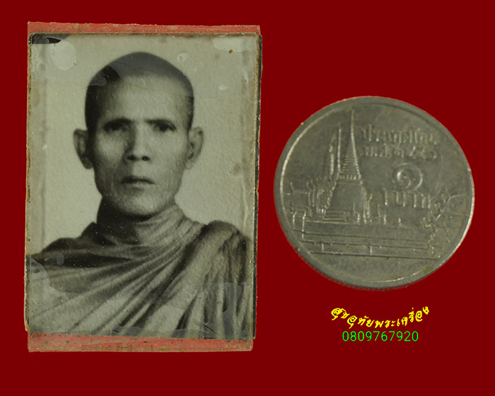 759. รูปถ่ายหลวงพ่อกลั่น หลังปั๊มยันต์ วัดอินทราวาส จ.อ่างทอง เข้มขลังคลาสสิกครับ